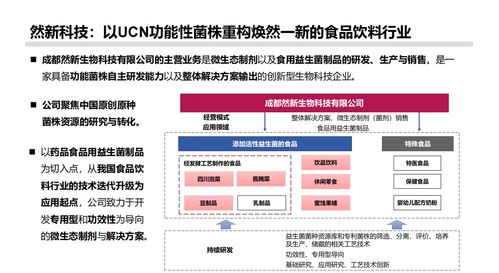破局清潔標(biāo)簽 然新生物UCN11技術(shù)賦能傳統(tǒng)食品行業(yè)轉(zhuǎn)型升級